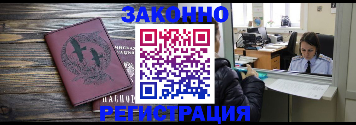 прописка для кредита в Алатыре