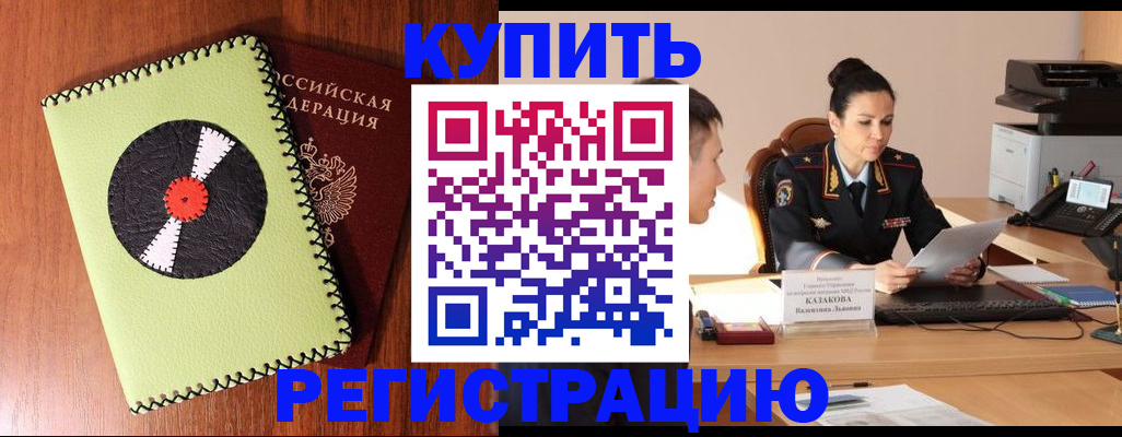 прописка 2025 в Алатыре